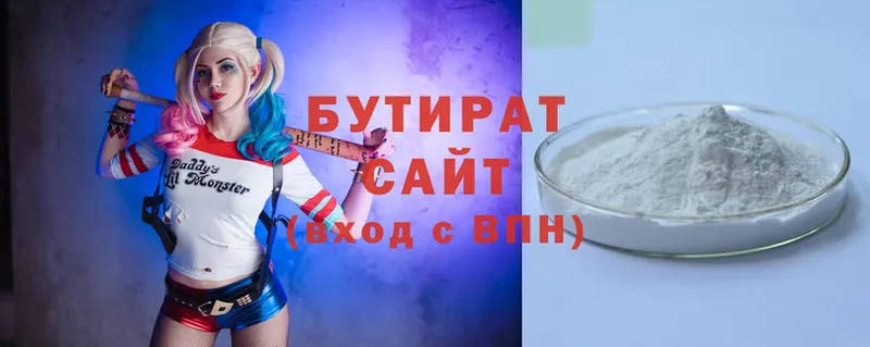 БУТИРАТ 99%  купить   Верхний Тагил 